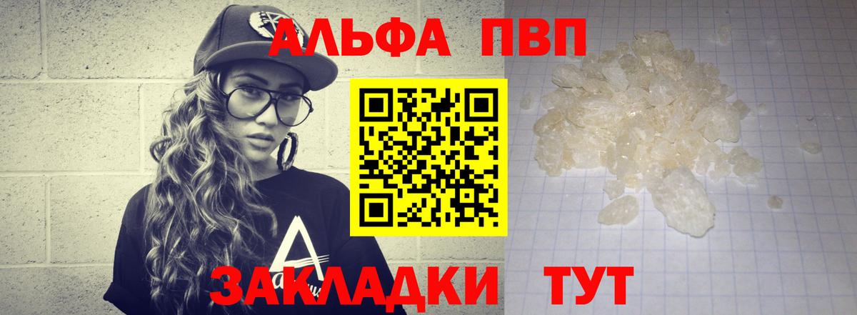 A PVP кристаллы  Вход с VPN  APVP мука  Нарткала 