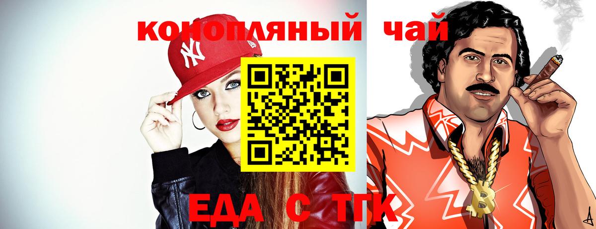 Нарткала  Печенье с ТГК конопля  Вход с VPN 