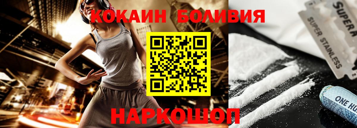 COCAIN 99%  Cocaine  закладки  Нарткала  Вход с VPN  COCAIN Боливия 