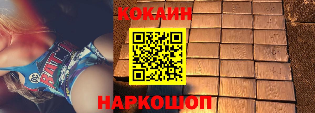 COCAIN 97% Нарткала