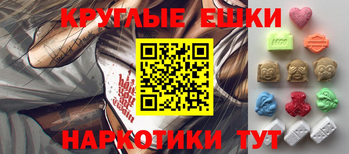 Ecstasy 99%  ЭКСТАЗИ  Нарткала  Экстази ешки  Вход с VPN 