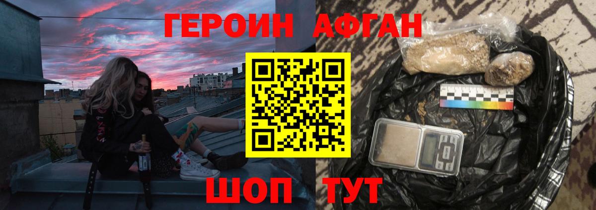 Нарткала  ГЕРОИН VHQ  Вход с VPN 