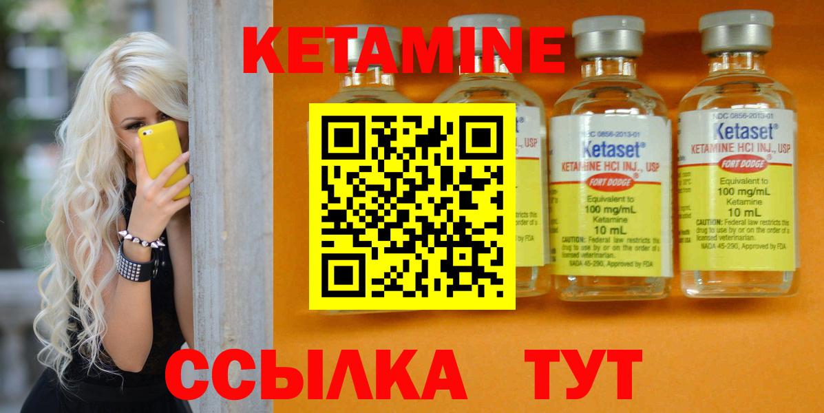 Кетамин ketamine  Кетамин VHQ  МЕГА tor  Нарткала  Вход с VPN 