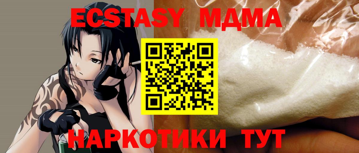 Нарткала  МДМА Molly  Вход с VPN  МДМА  МДМА crystal 