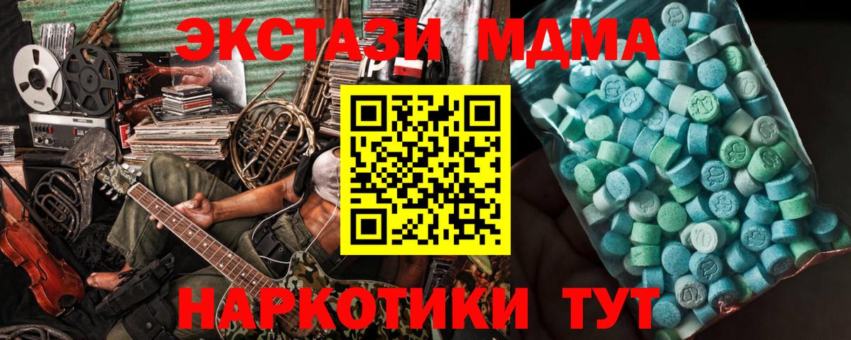 МДМА crystal Нарткала
