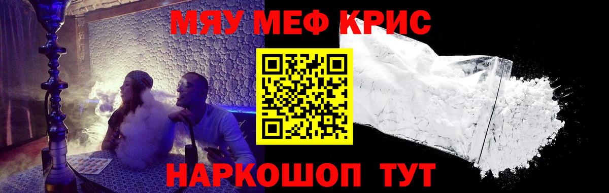 МЯУ-МЯУ мука  Вход с VPN  Нарткала  Мефедрон VHQ 