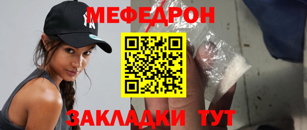 Меф мяу мяу Нарткала