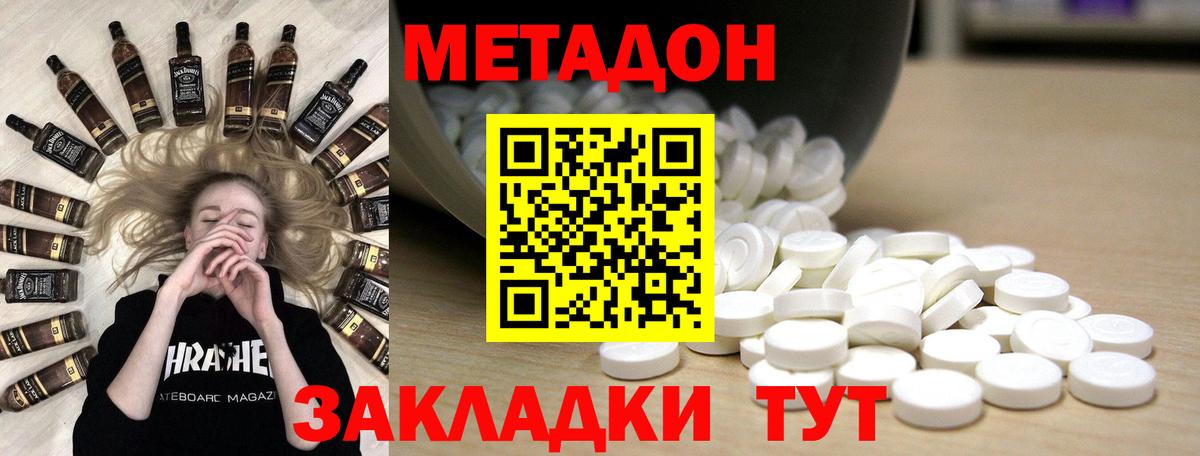 Метадон мёд Нарткала
