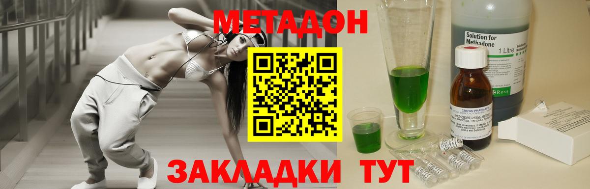 Нарткала  Метадон methadone  Вход с VPN  Метадон мёд 
