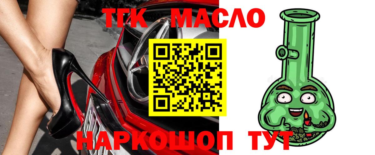 Нарткала  ТГК вейп с тгк  Вход с VPN  Дистиллят ТГК THC oil 