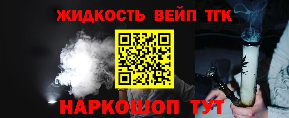 Дистиллят ТГК концентрат Нарткала